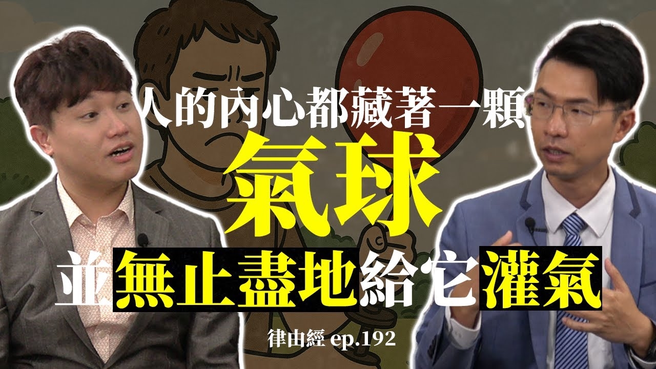 心理師不是只有聽你說話！法院、諮商、救命…你所不知道的心理戰線